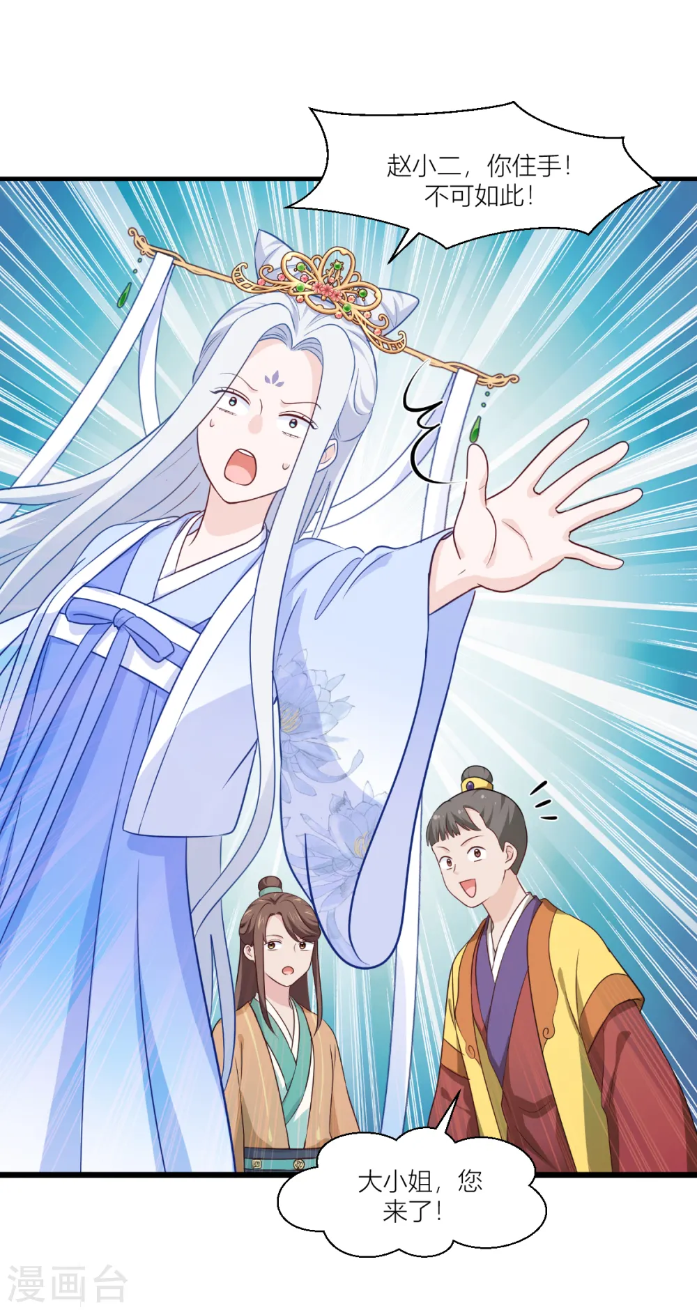 第17话 大小姐真乃商业奇才！31