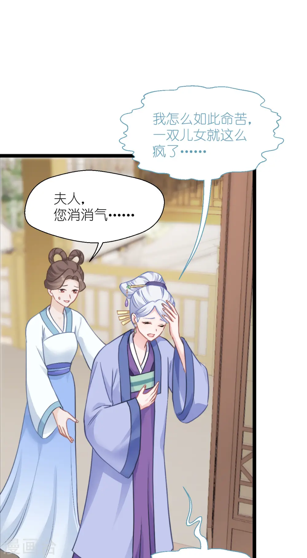 第67话 立即完婚！22
