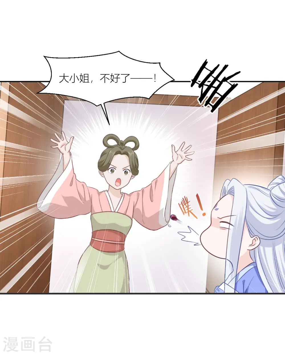第19话 姐总算亏钱啦！3