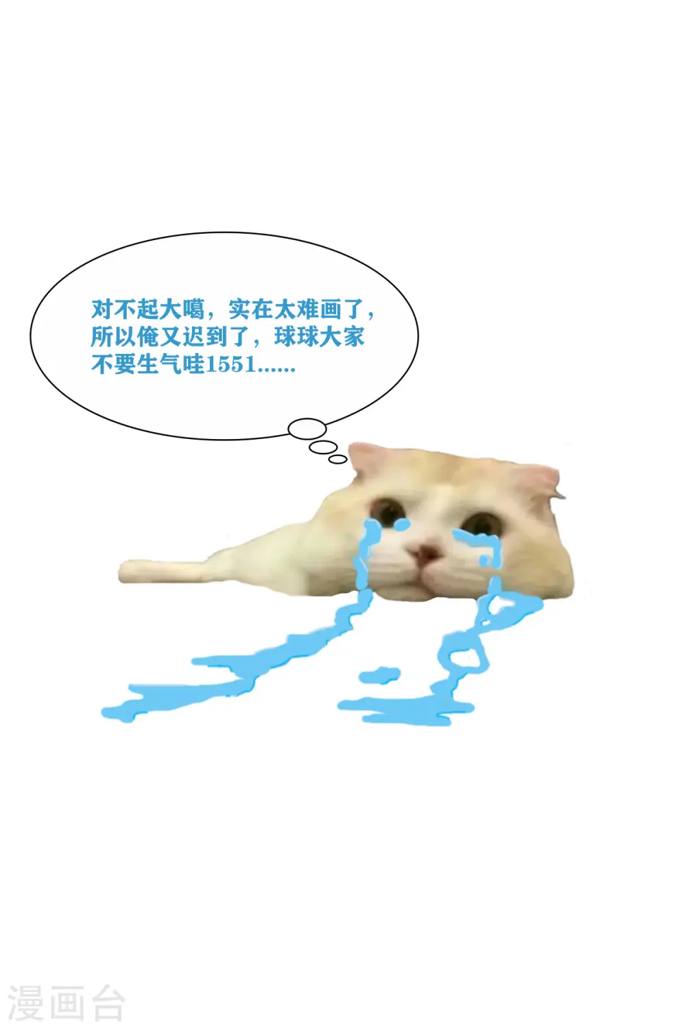 第14话 这就是女主？40