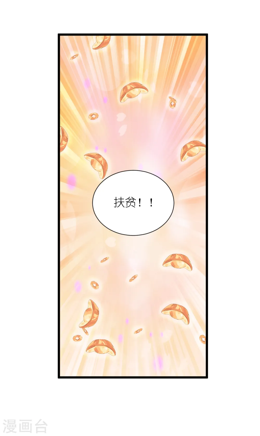 第49话 有家室的男人37