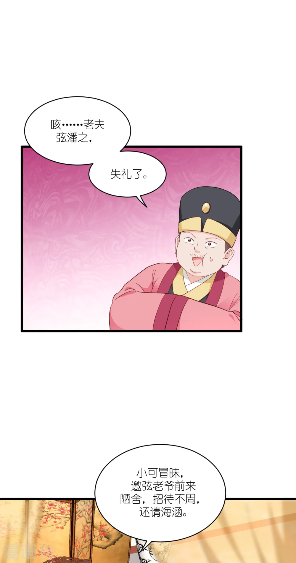 第29话 京城的少爷？33