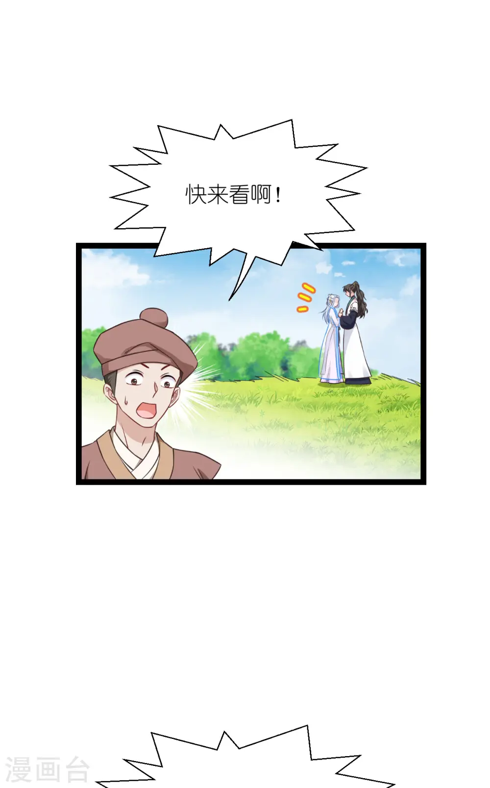 第55话 这，就是鱼王！54
