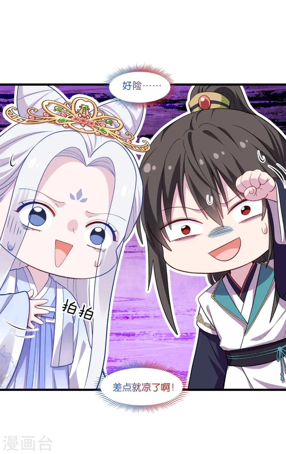 第27话 快进到上门提亲？5