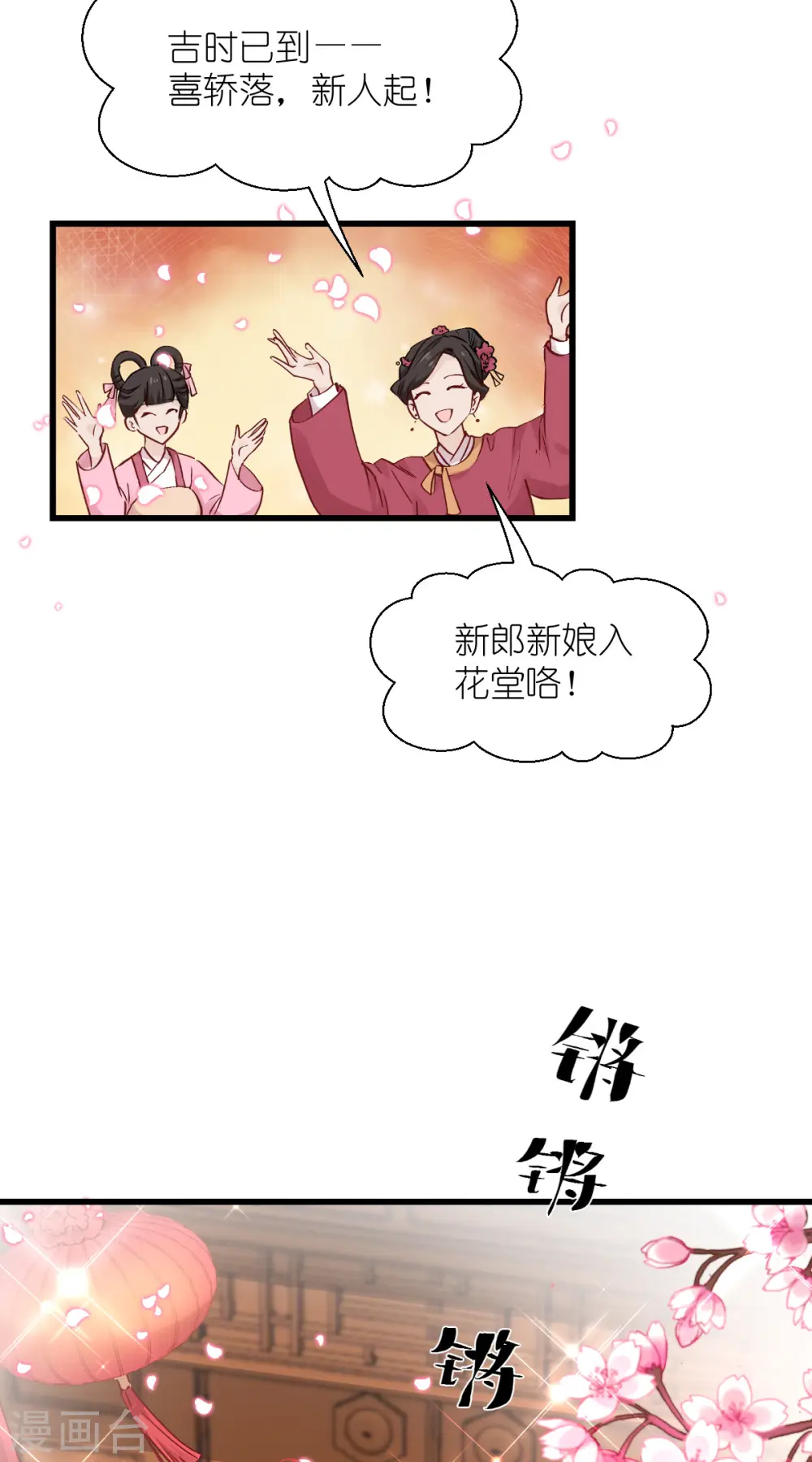 第59话 你愿意嫁给我吗37