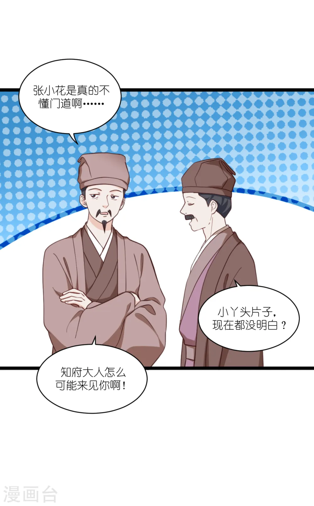 第35话 新官上任14