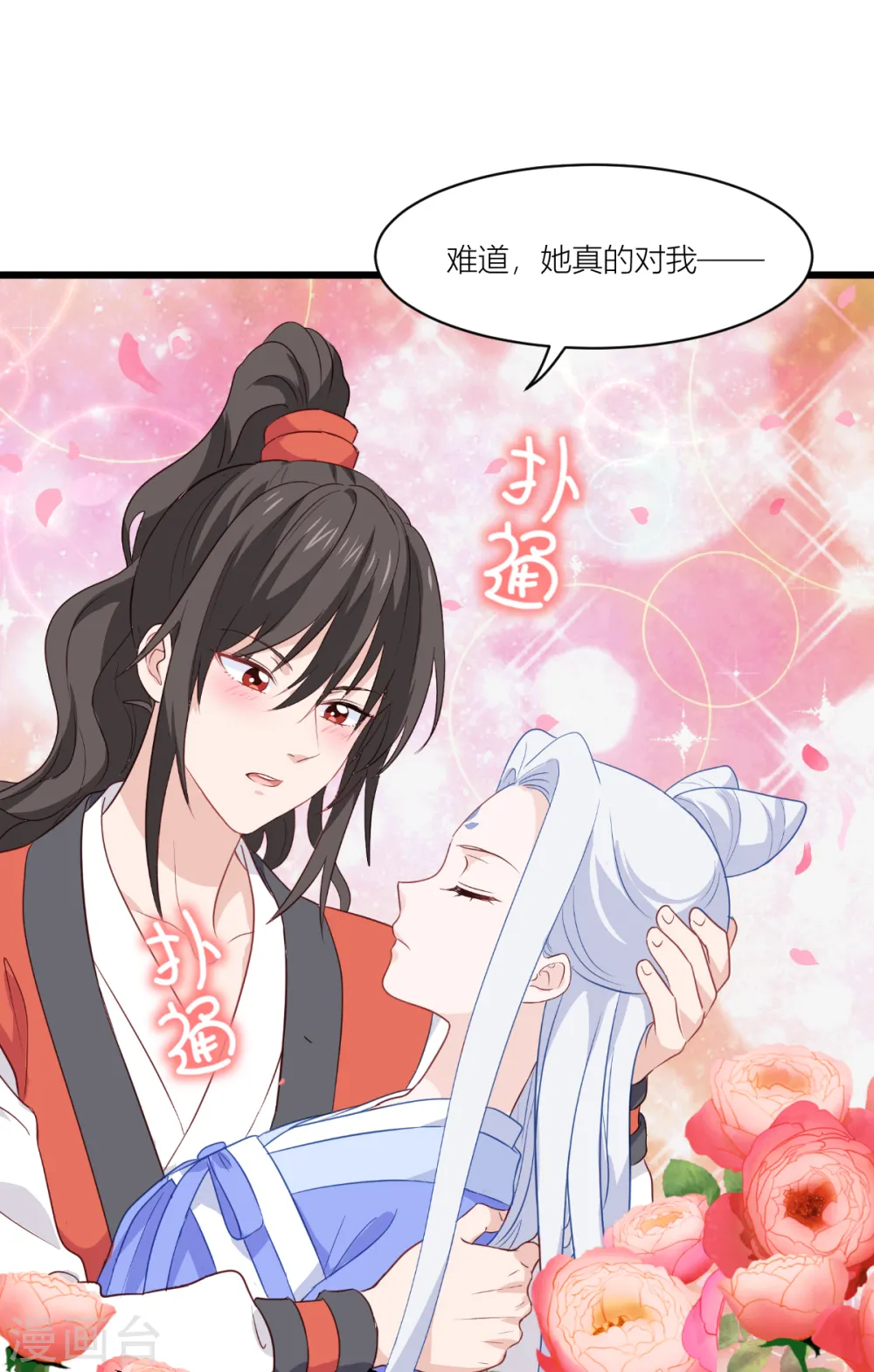 第14话 这就是女主？31