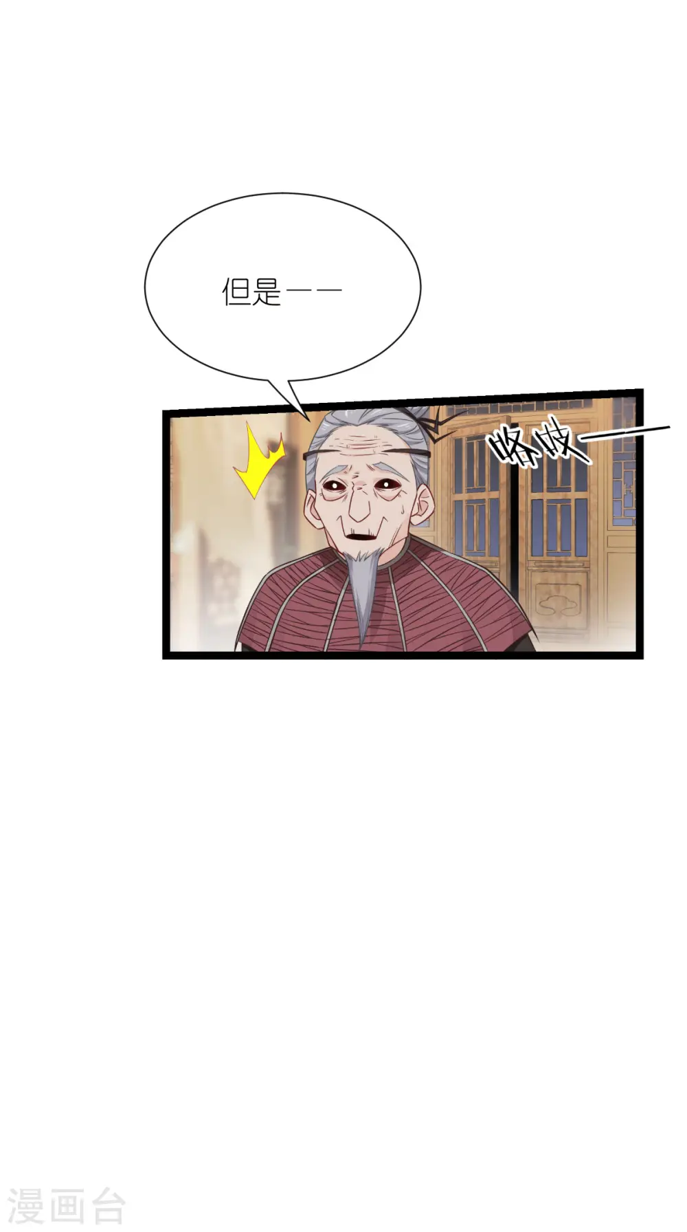第53话 我想做个好人！15