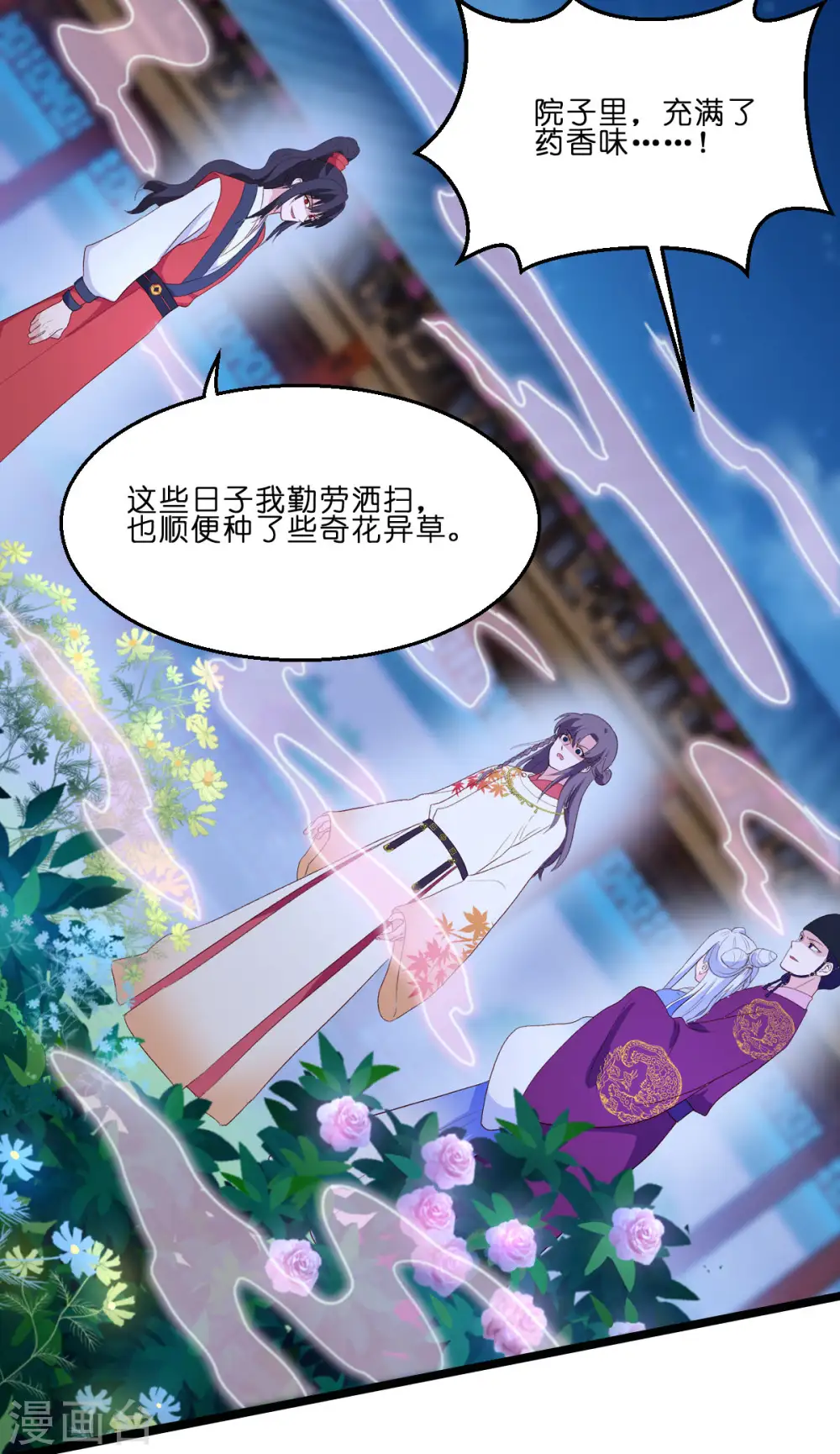 第13话 现在！你就砍啊!31