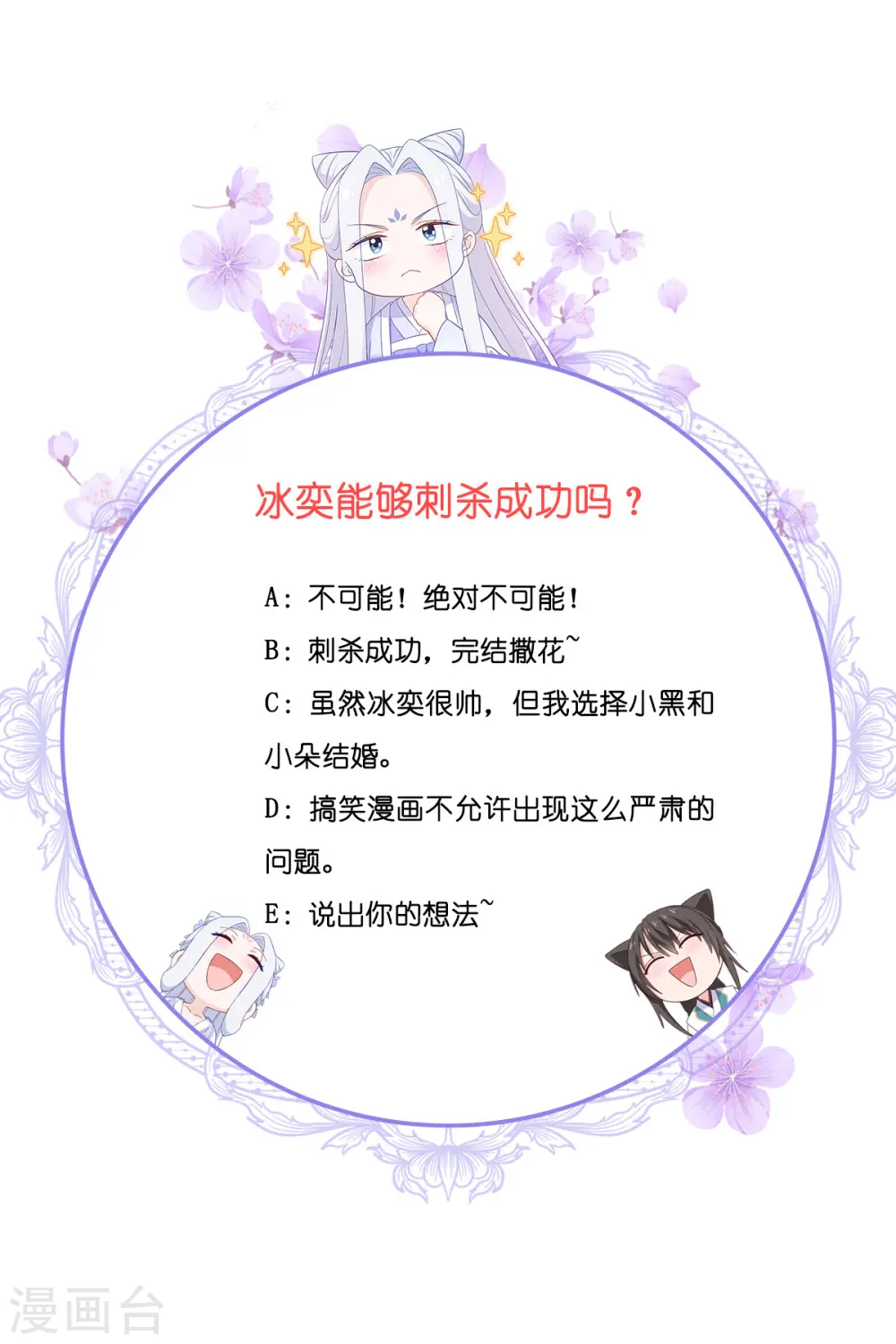 第59话 你愿意嫁给我吗72