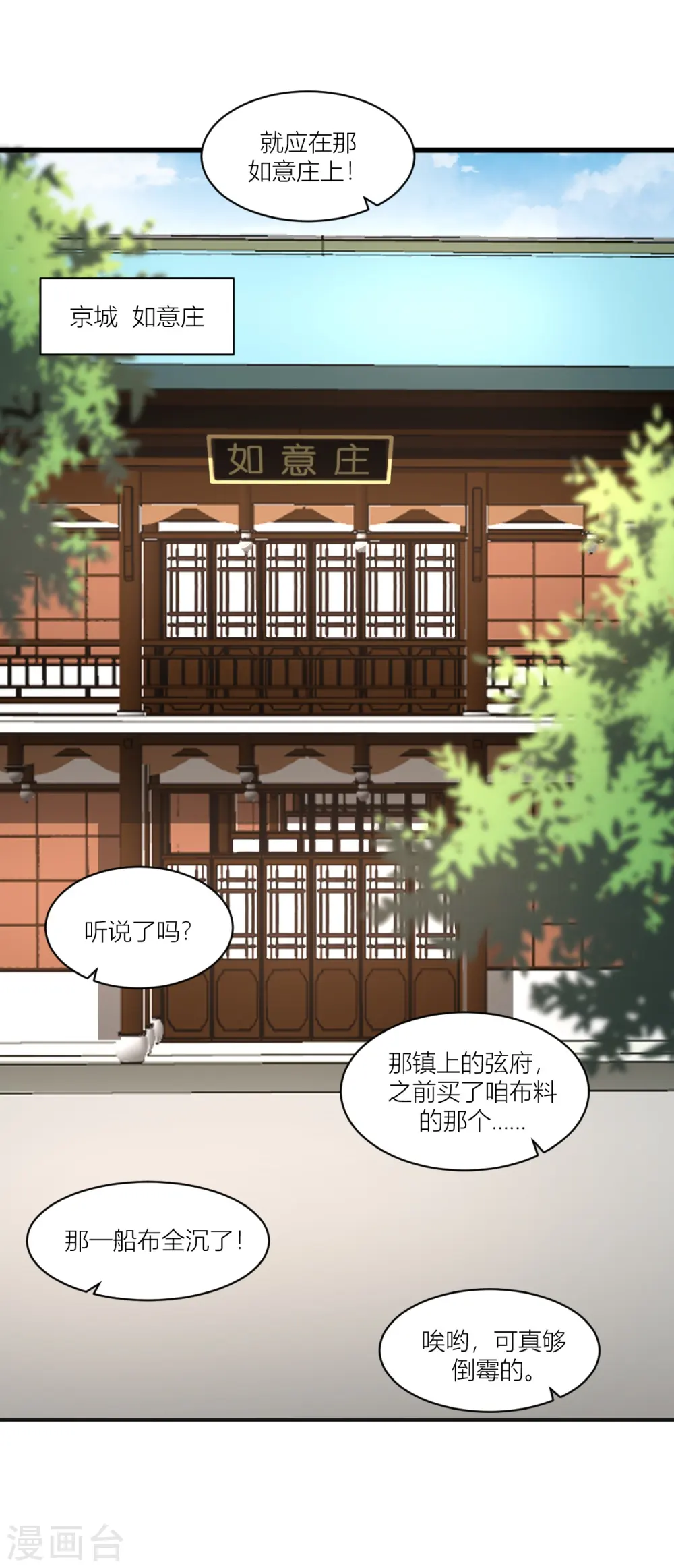 第19话 姐总算亏钱啦！42