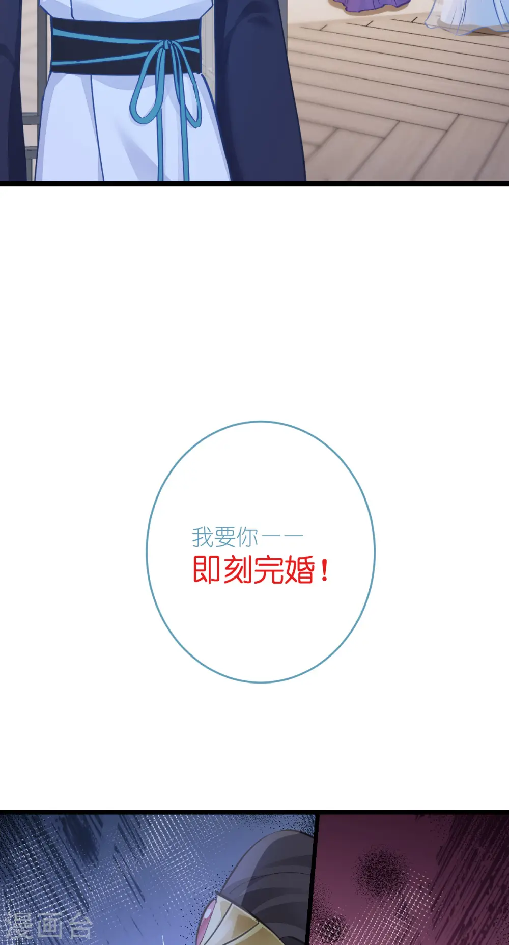 第67话 立即完婚！50
