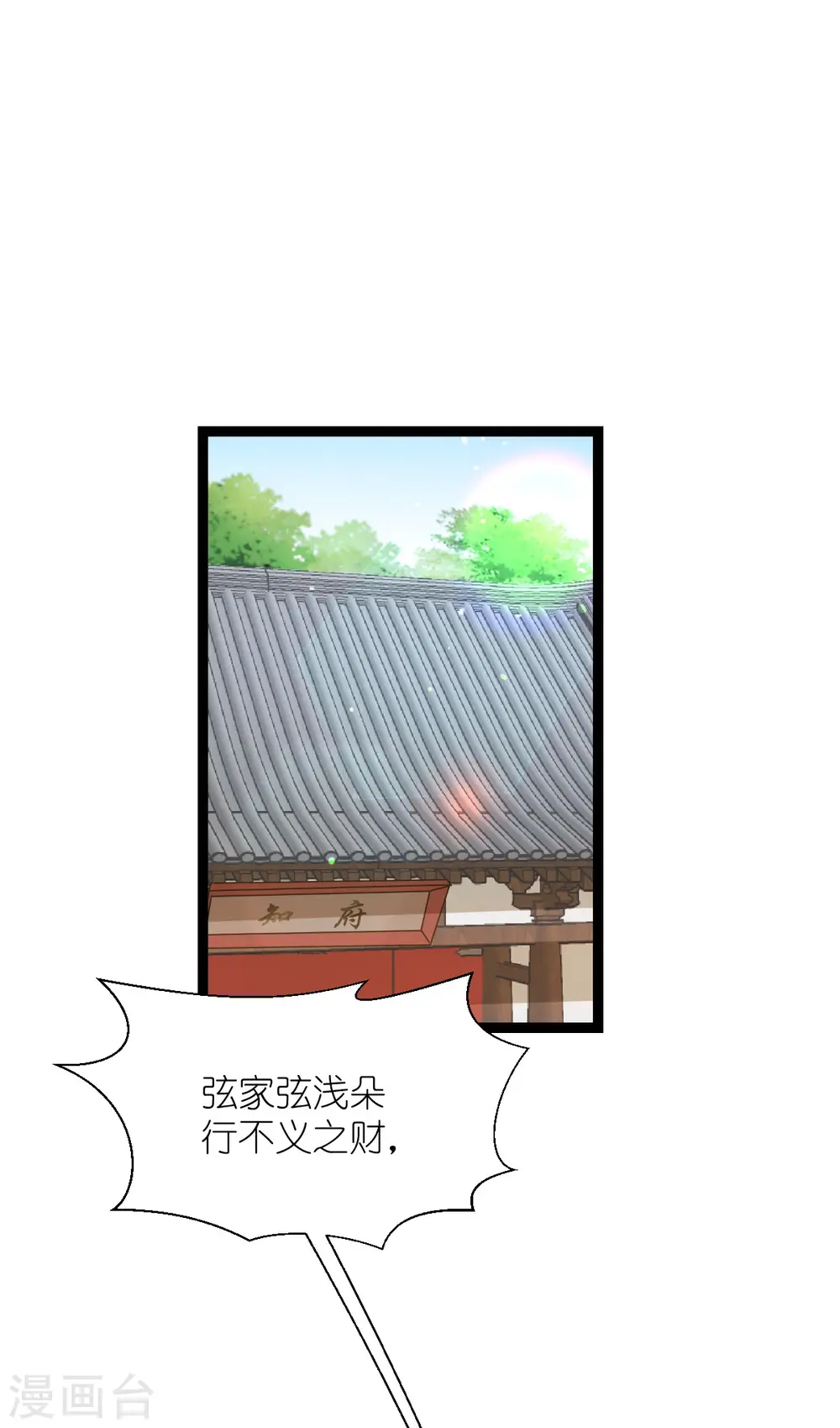 第58话 你好，结芬！2