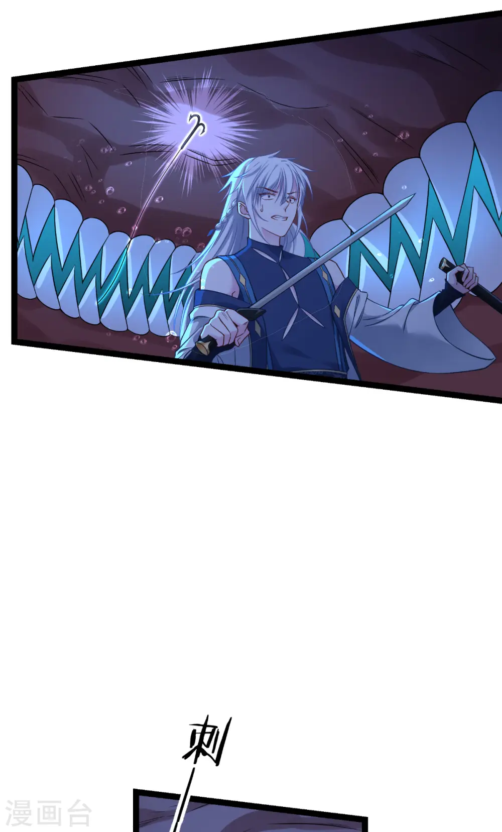 第55话 这，就是鱼王！24