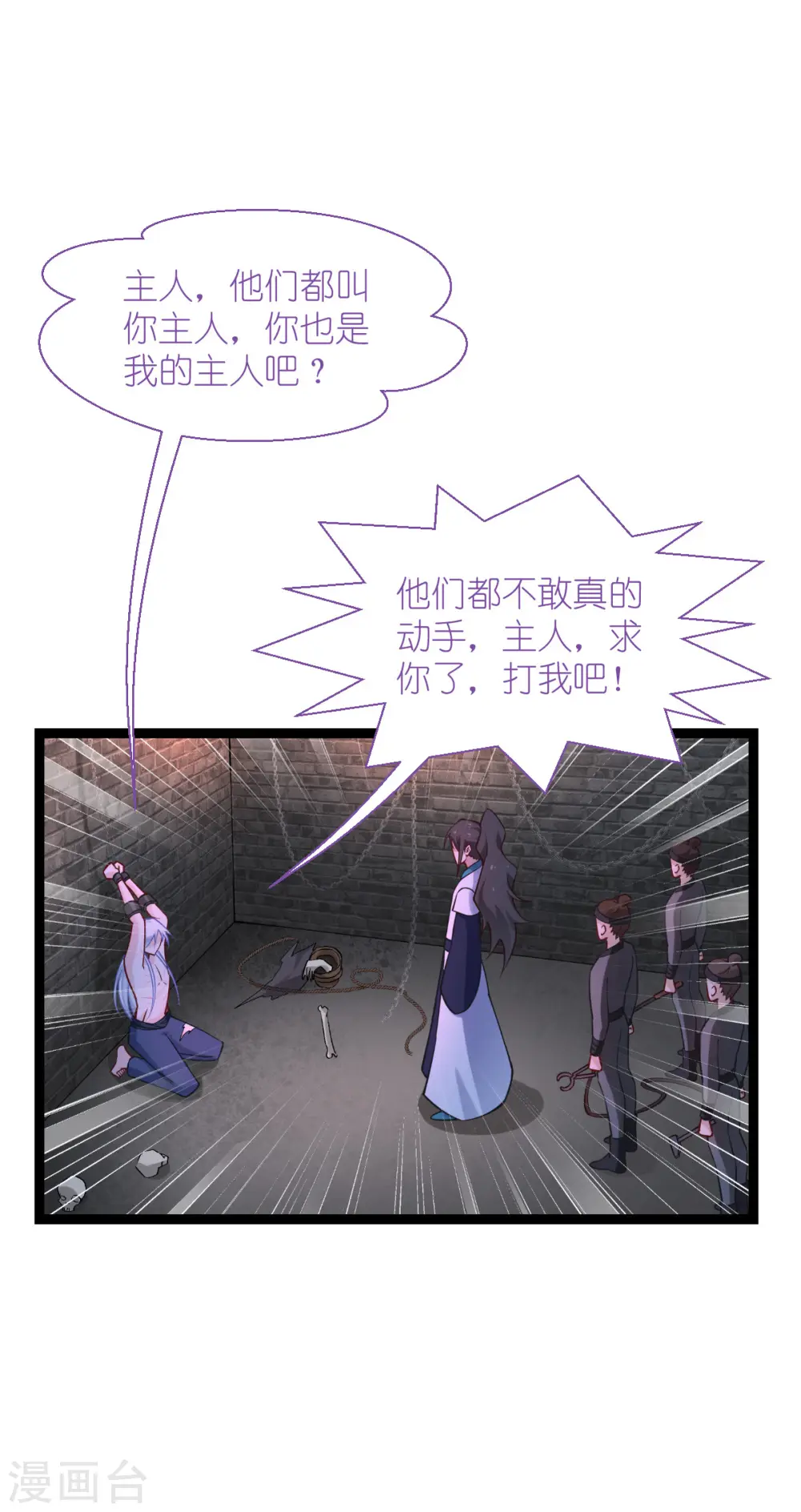 第61话 这是什么团队文化？？11