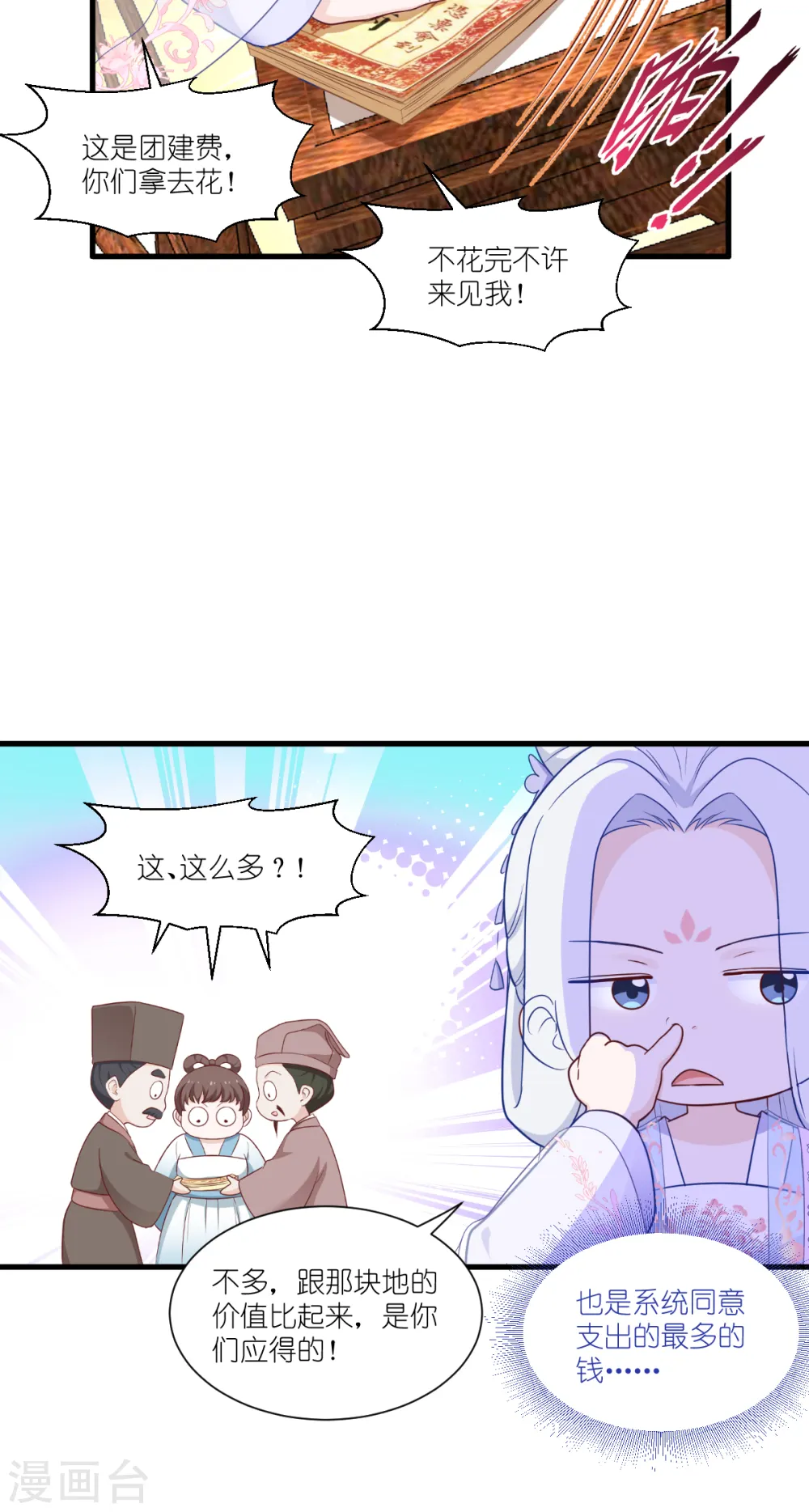 第41话 谋事在人11