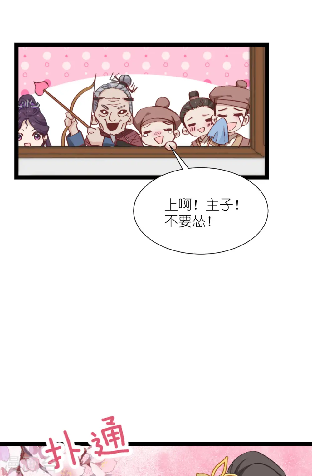 第59话 你愿意嫁给我吗46