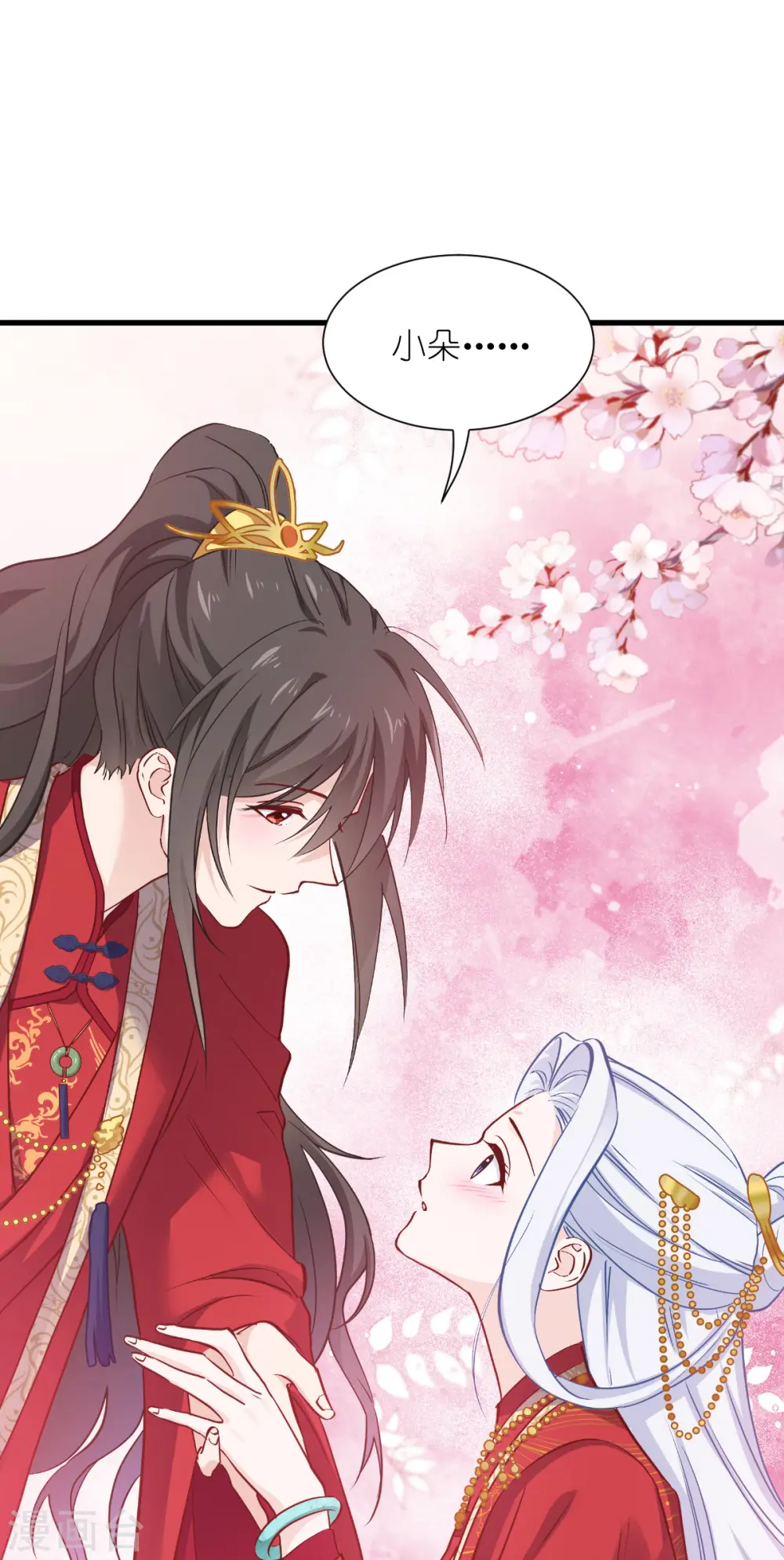 第59话 你愿意嫁给我吗39