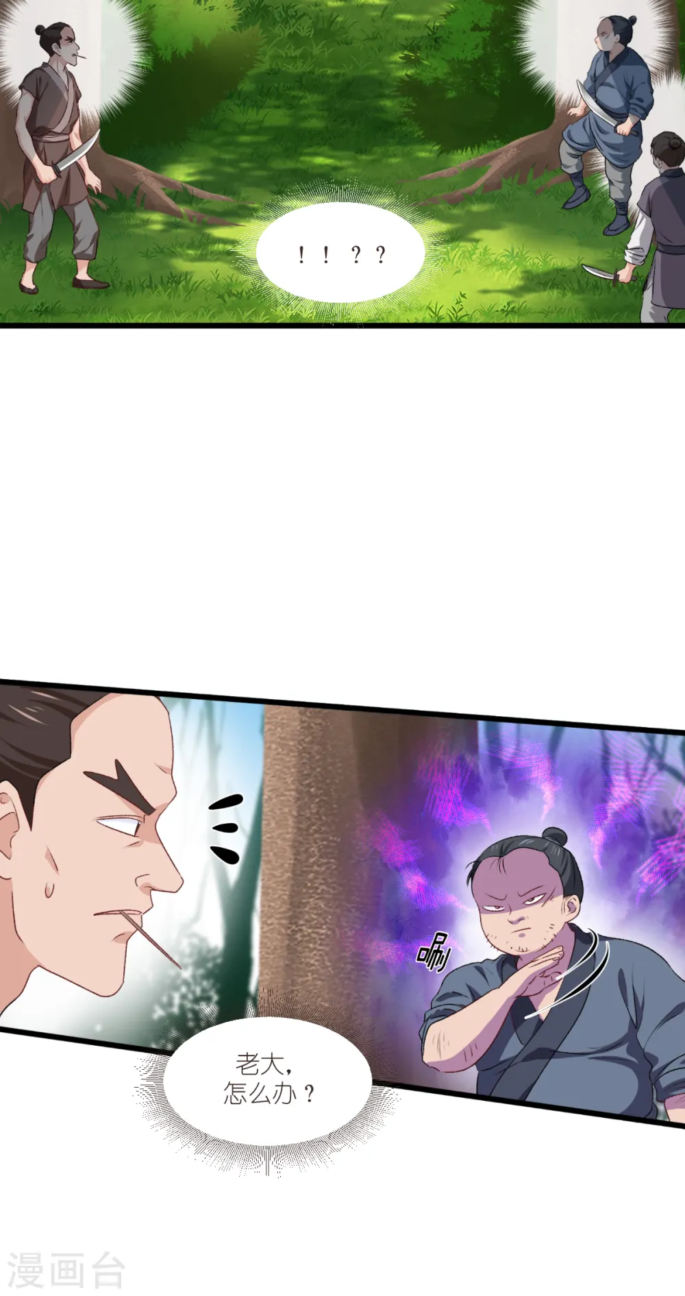 第25话 本王的小宠物17