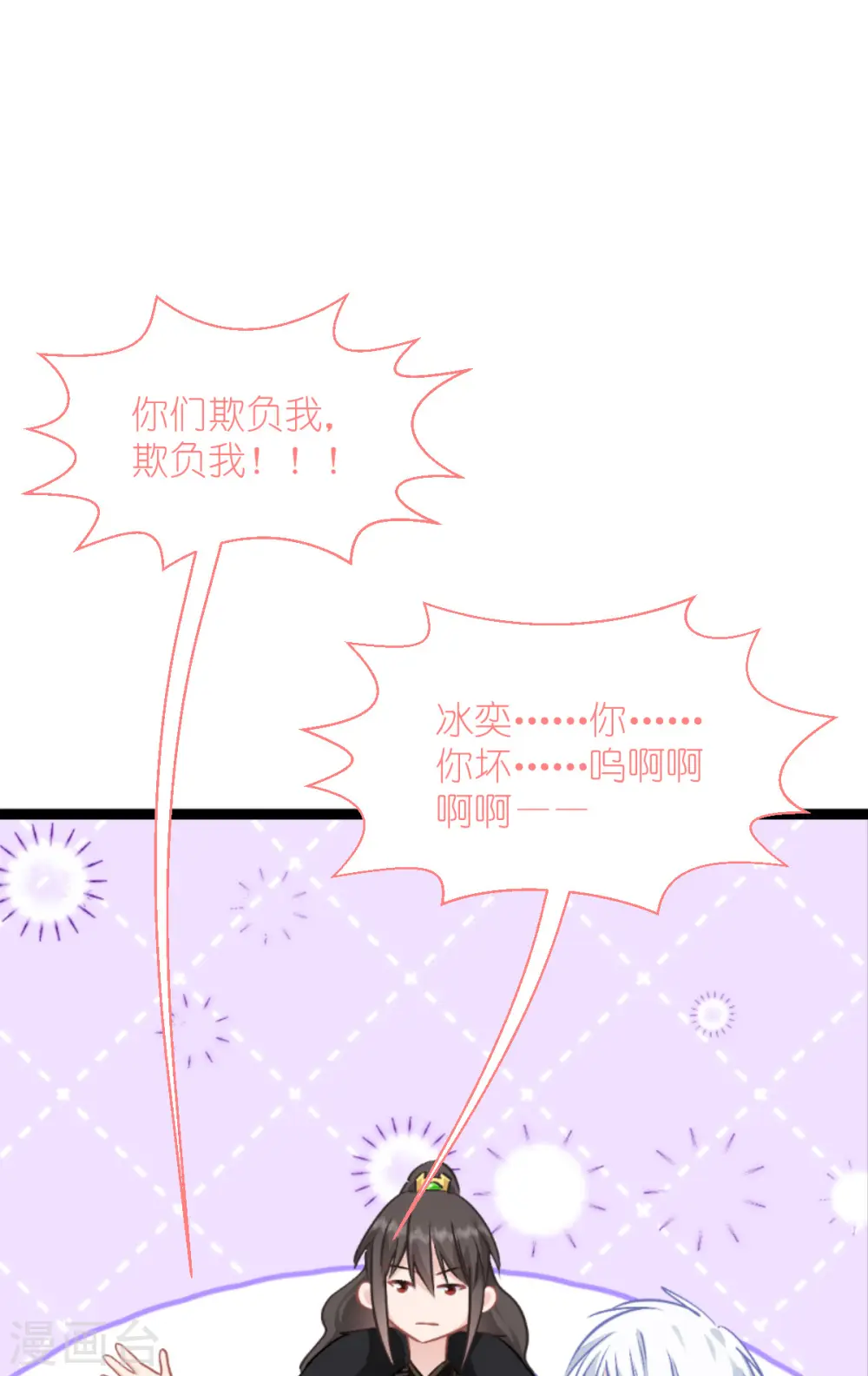第65话 少女的闺房？！71