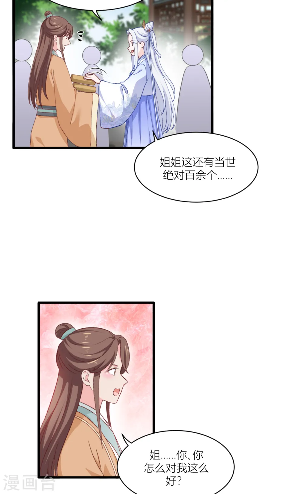 第22话 我才不要读书呢！8