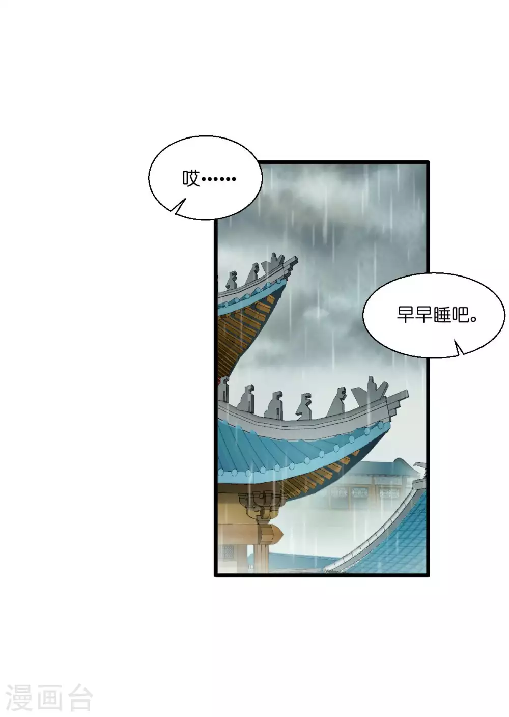 第12话 女菩萨的指点迷津!31