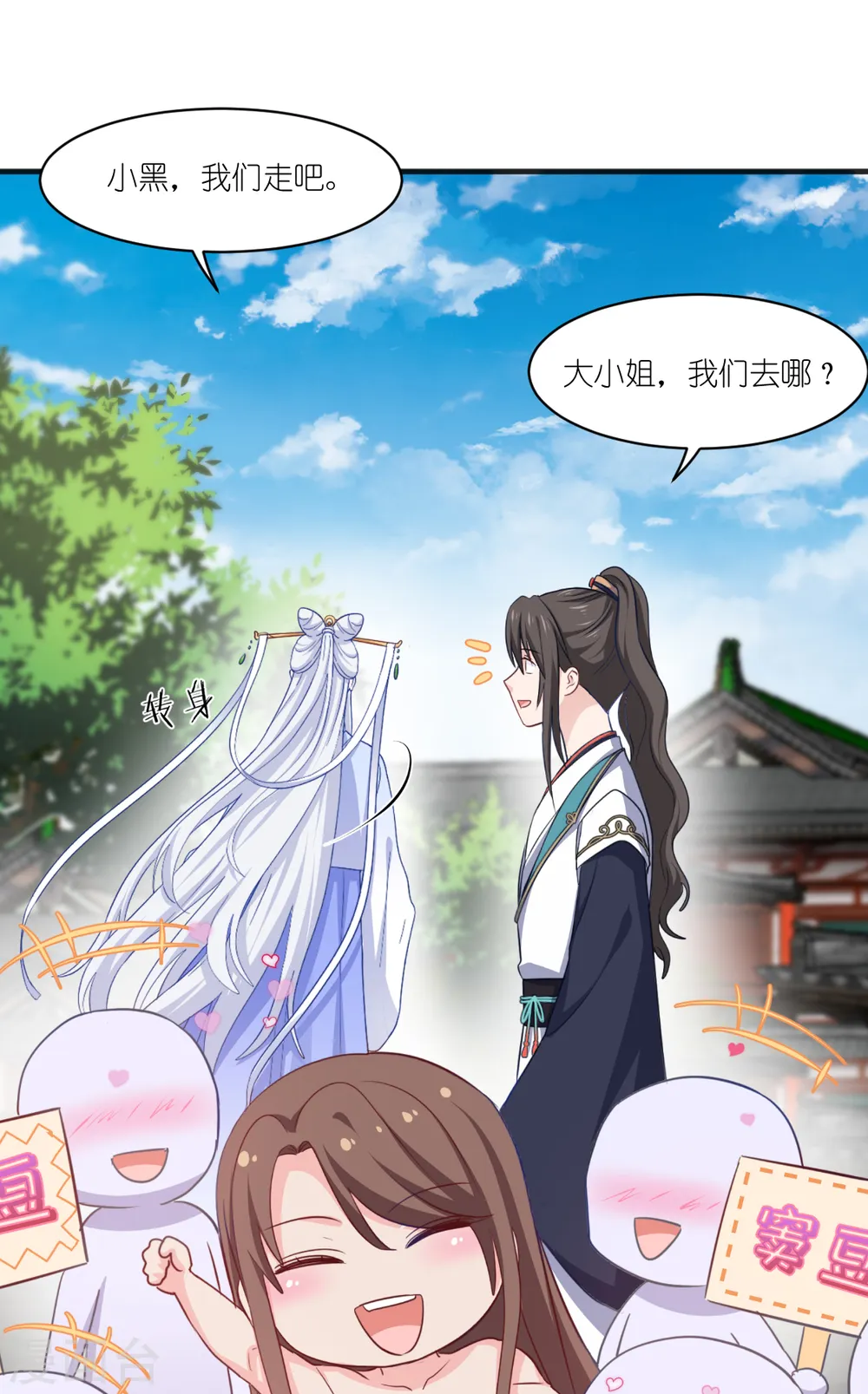 第22话 我才不要读书呢！36