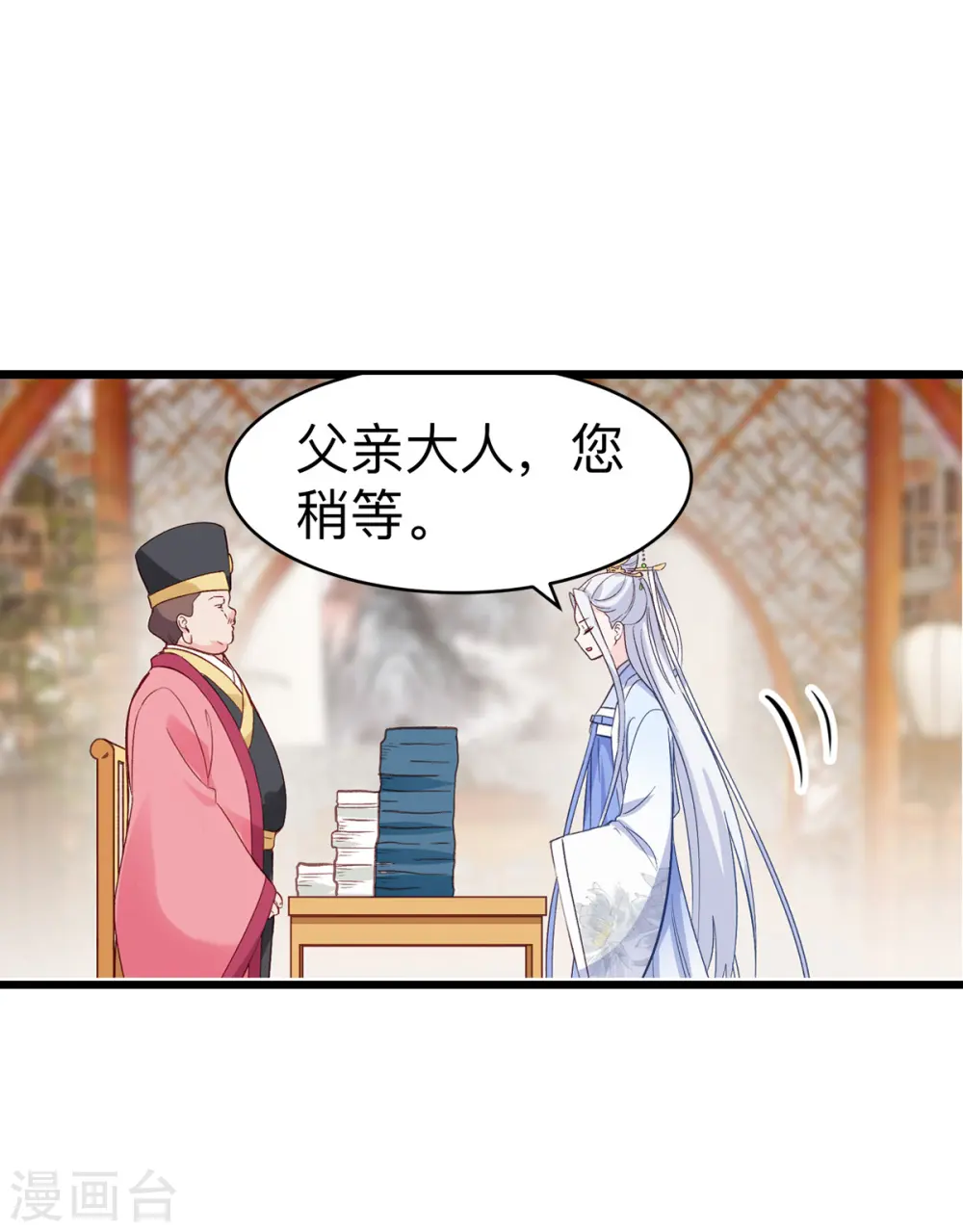 第2话 忽悠老父亲20