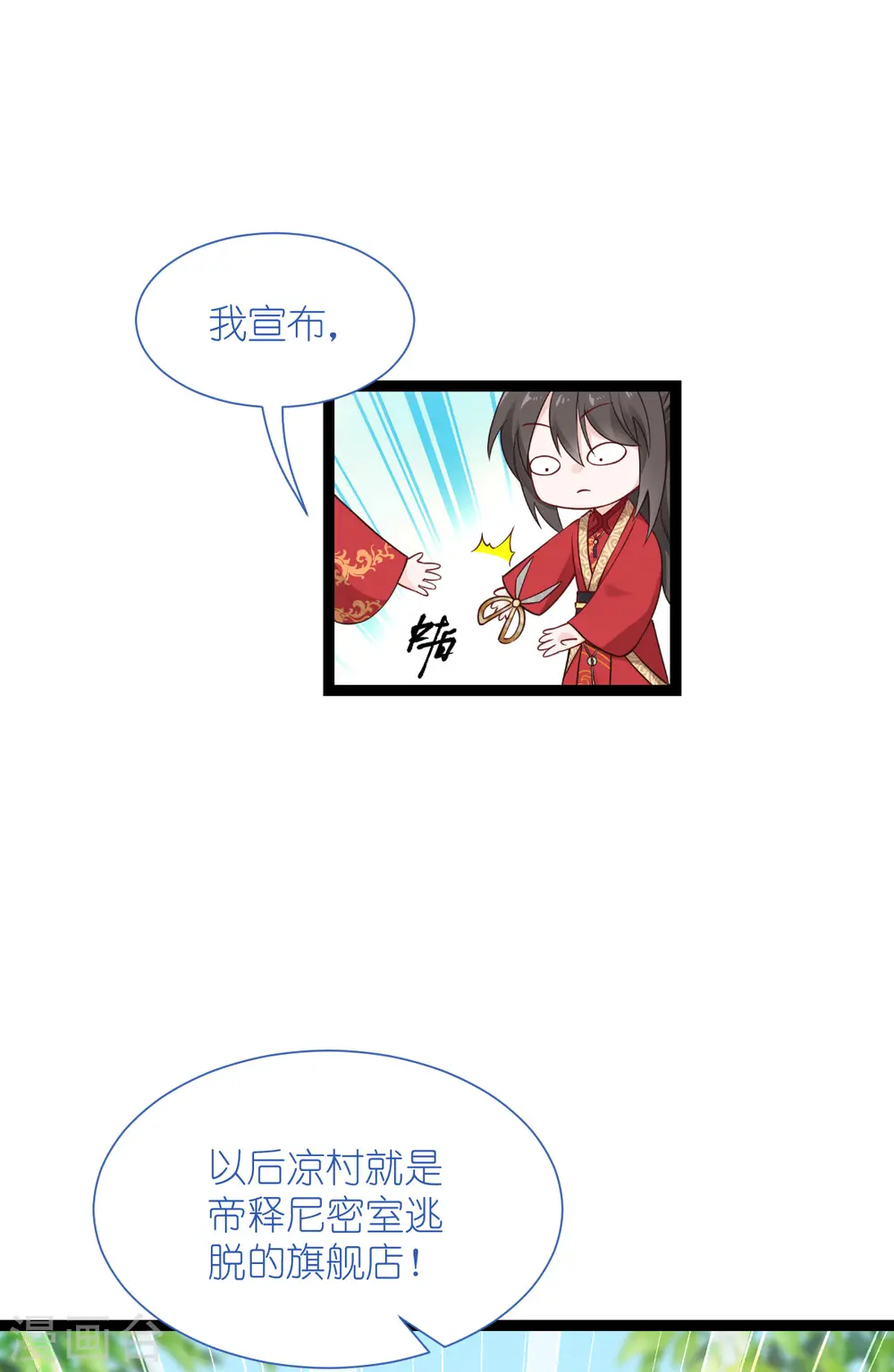 第60话 史上最强骑剑殿45