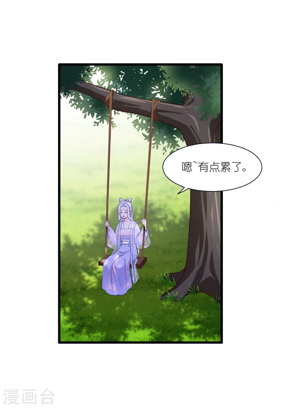 第36话 好霸道，好体贴15