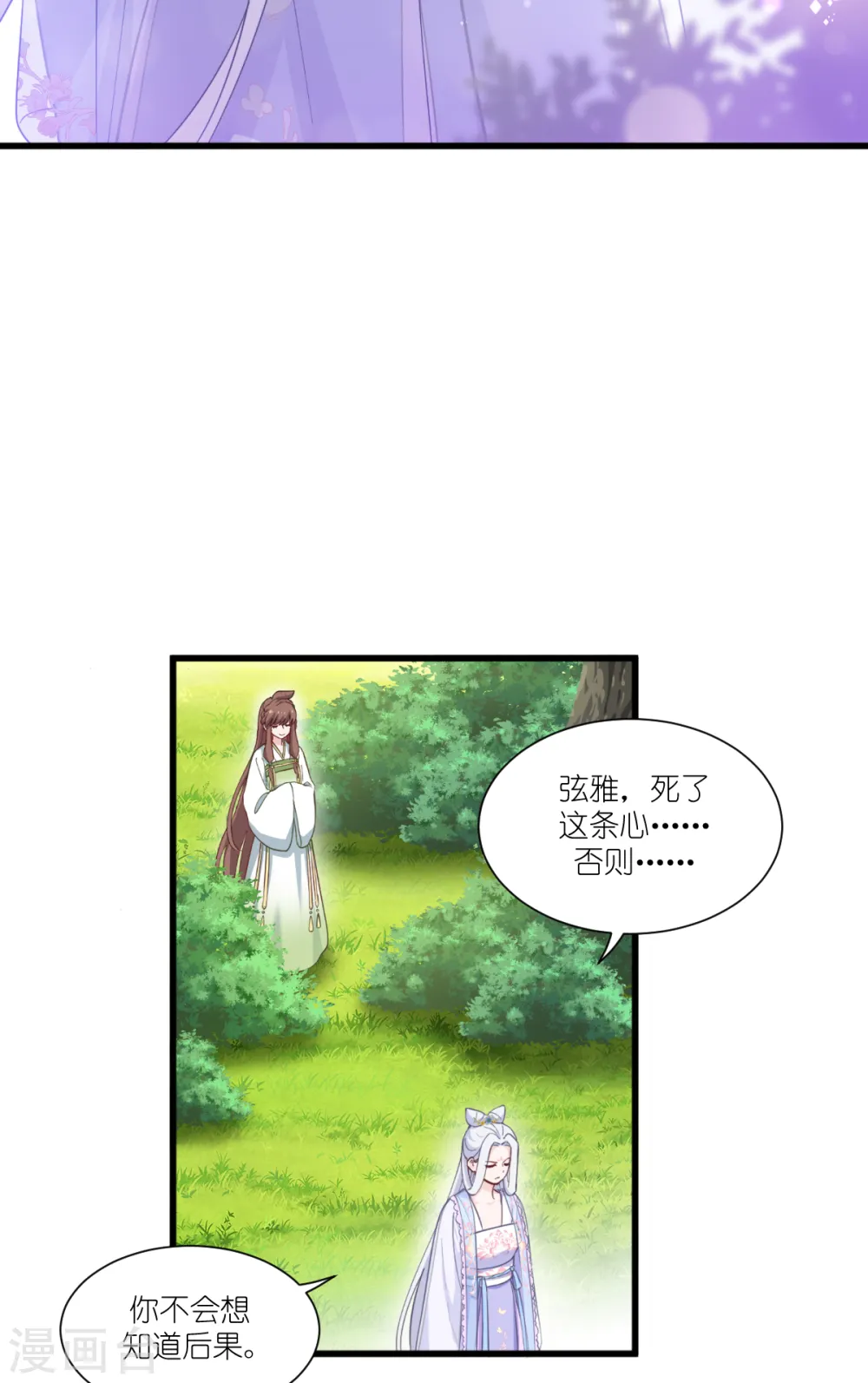 第37话 大小姐的人设10