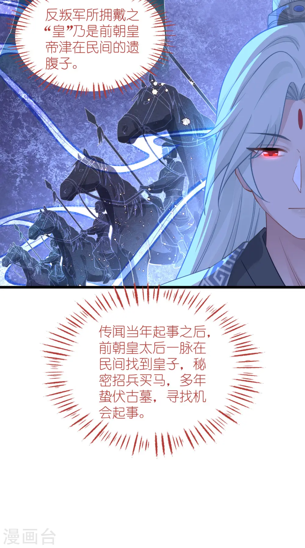 第65话 少女的闺房？！6