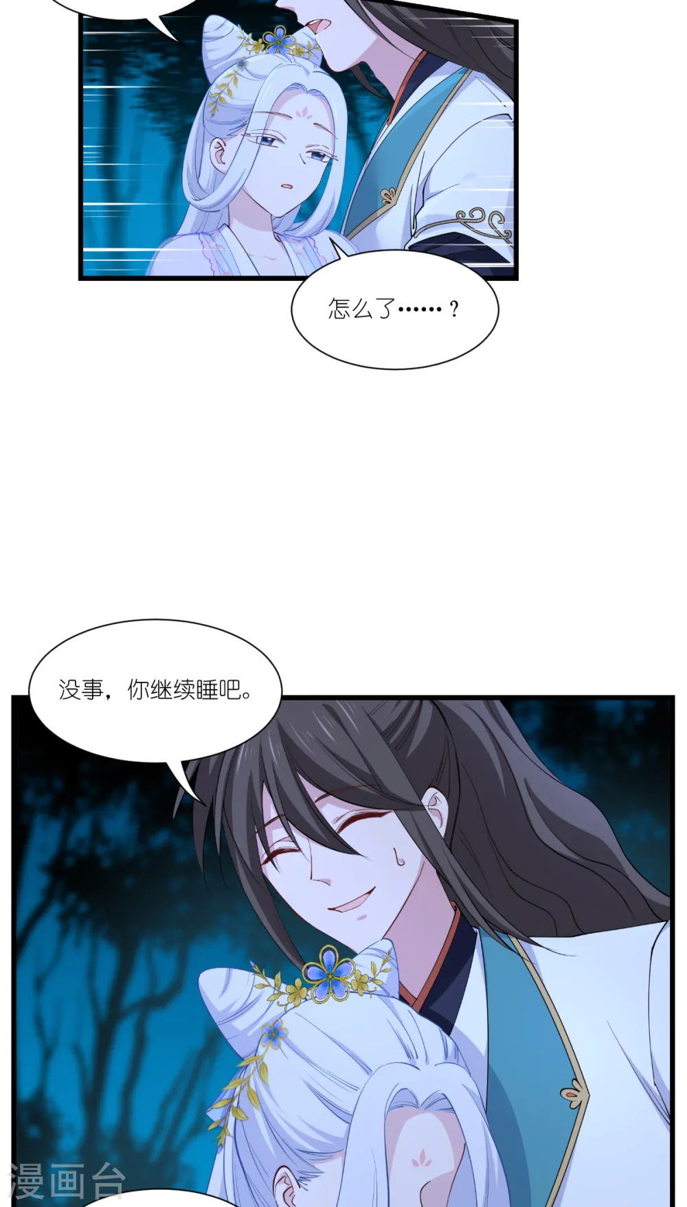 第44话 精密的计划！28