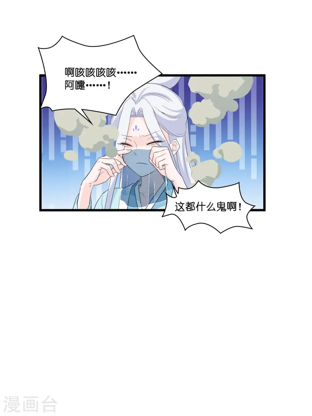 第4话 视察败家计划！40