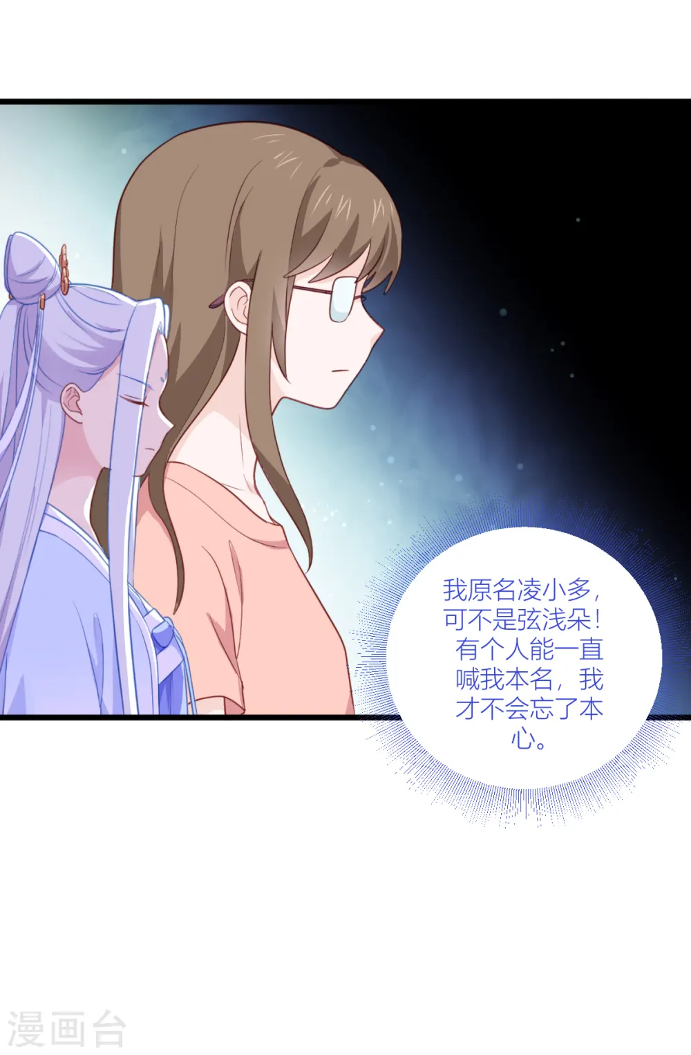 第20话 这才是真正的爱情啊~12