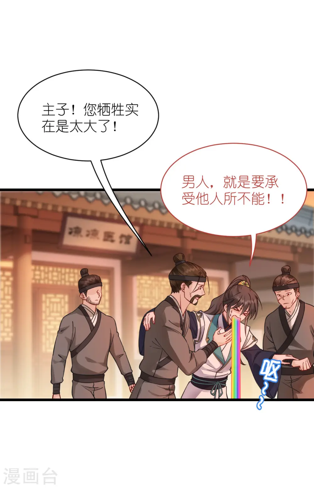 第61话 这是什么团队文化？？30