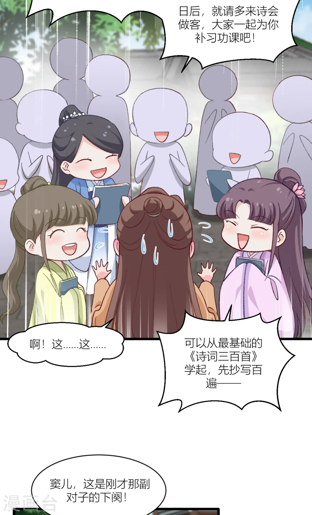 第22话 我才不要读书呢！7
