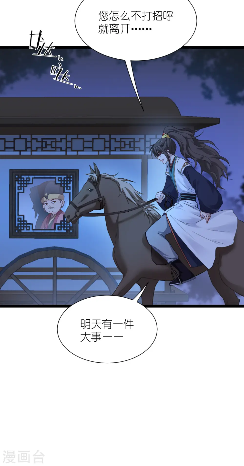 第59话 你愿意嫁给我吗6
