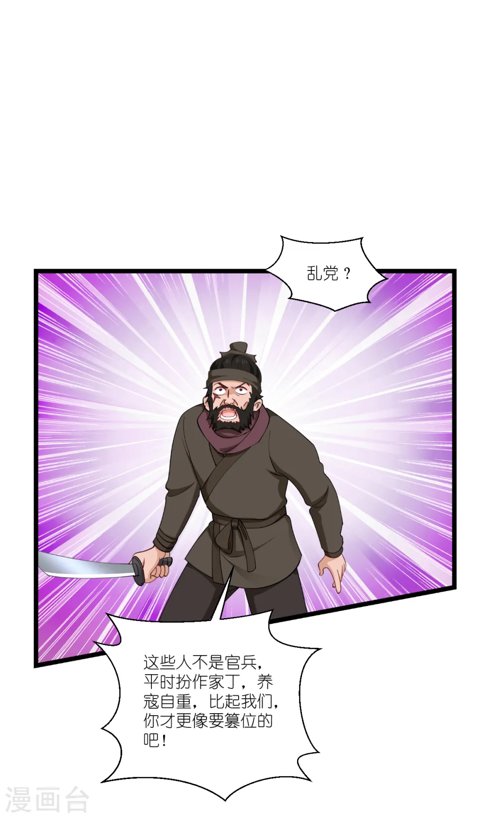 第48话 杀无赦133