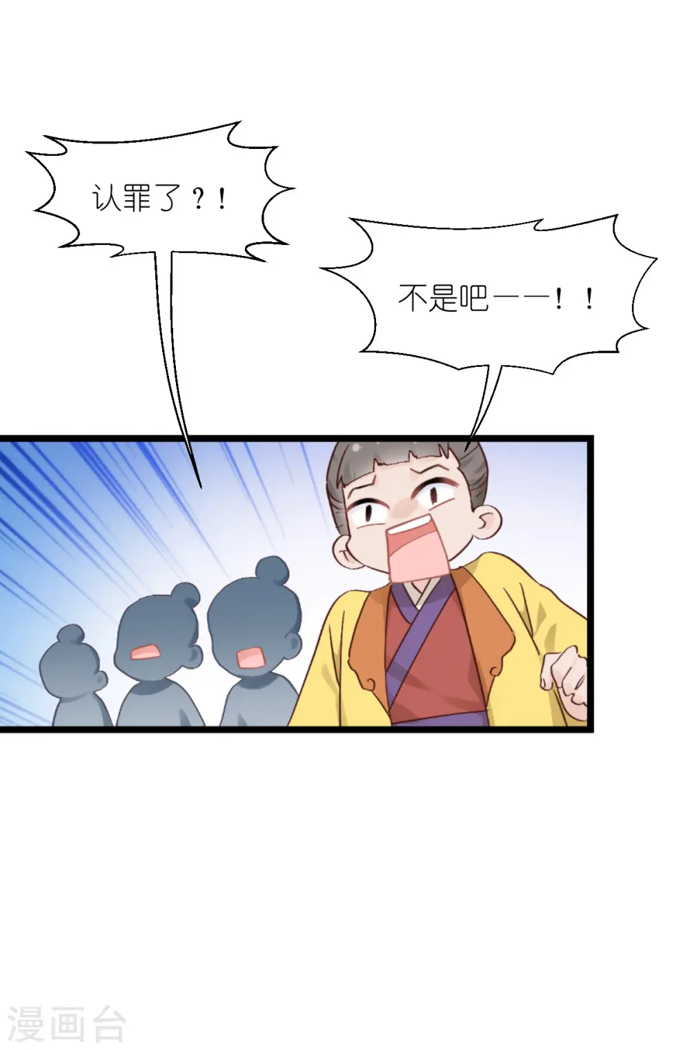 第62话 我认罪41