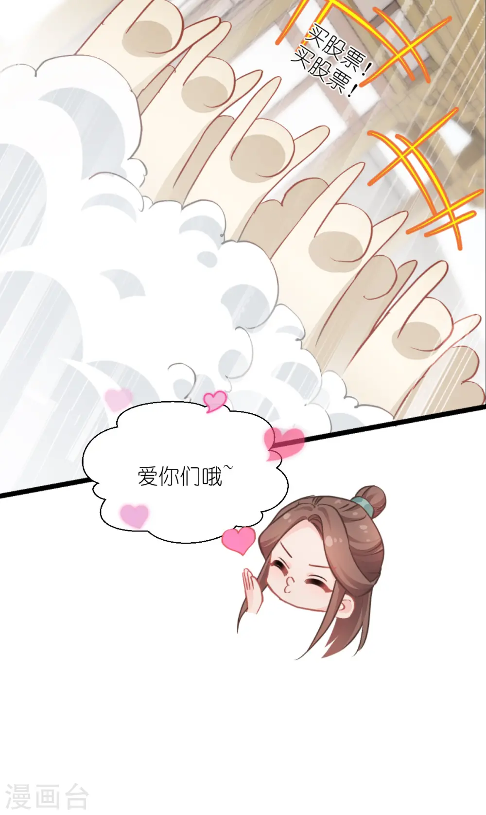 第67话 立即完婚！21