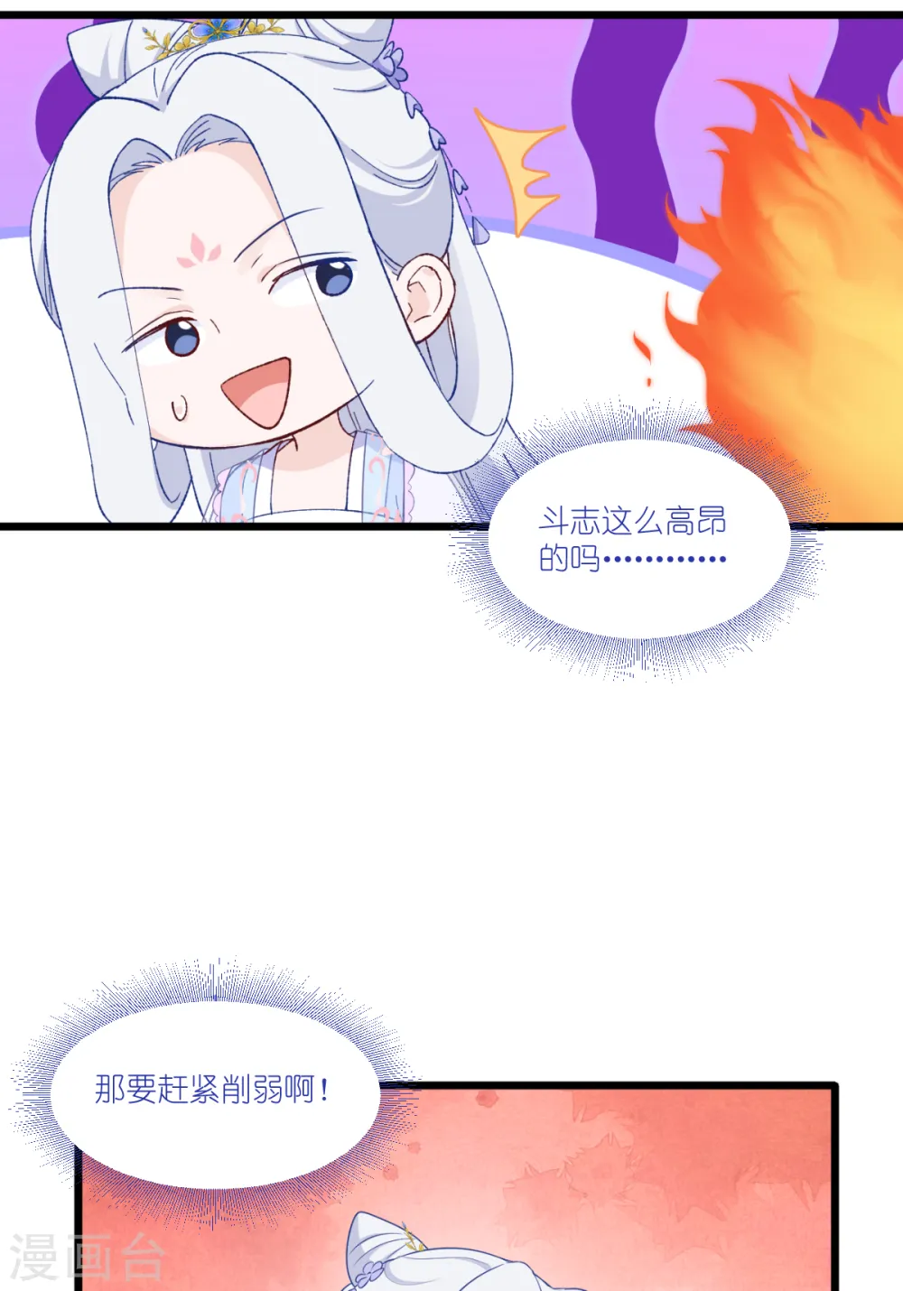 第41话 谋事在人8