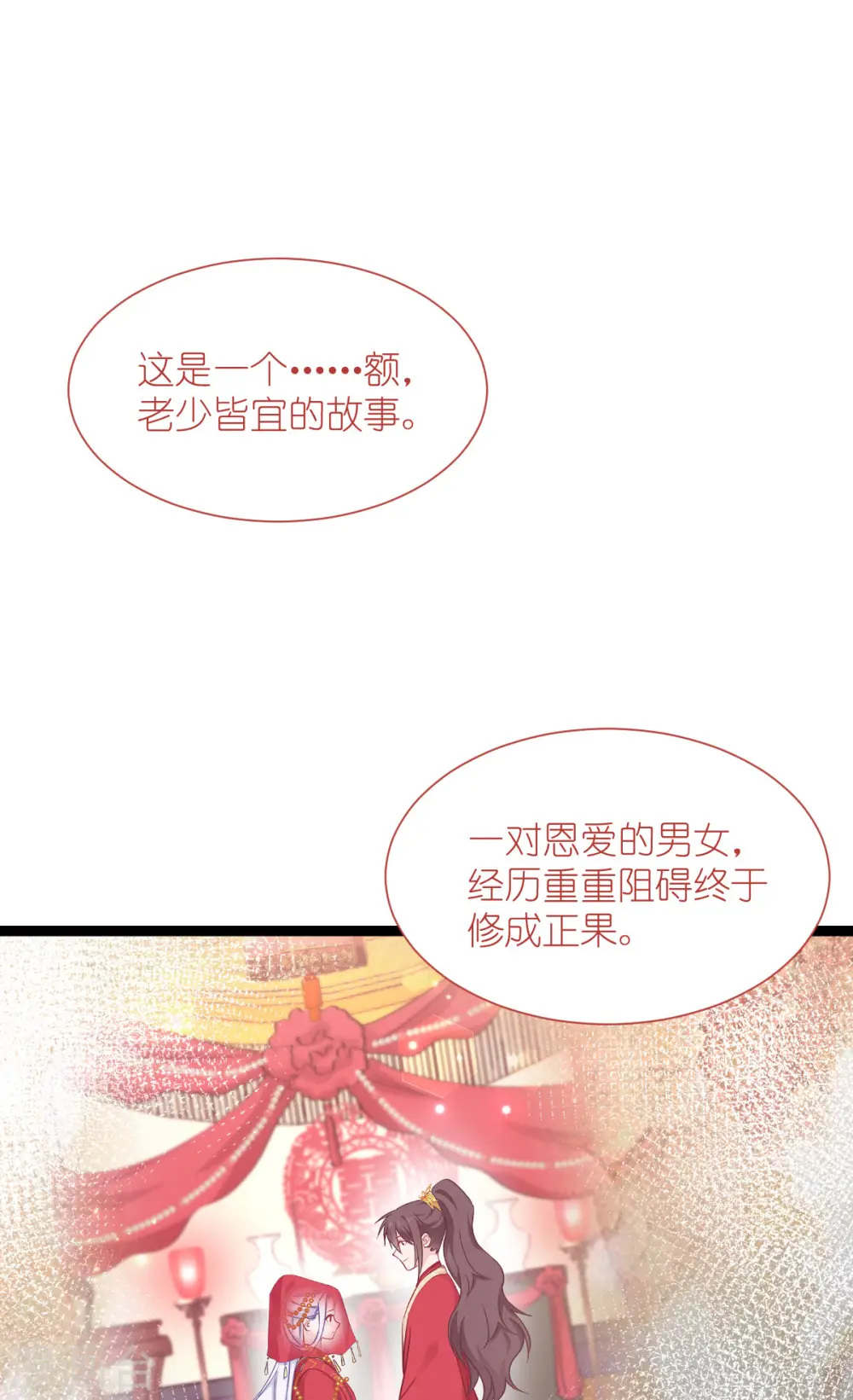 第60话 史上最强骑剑殿32