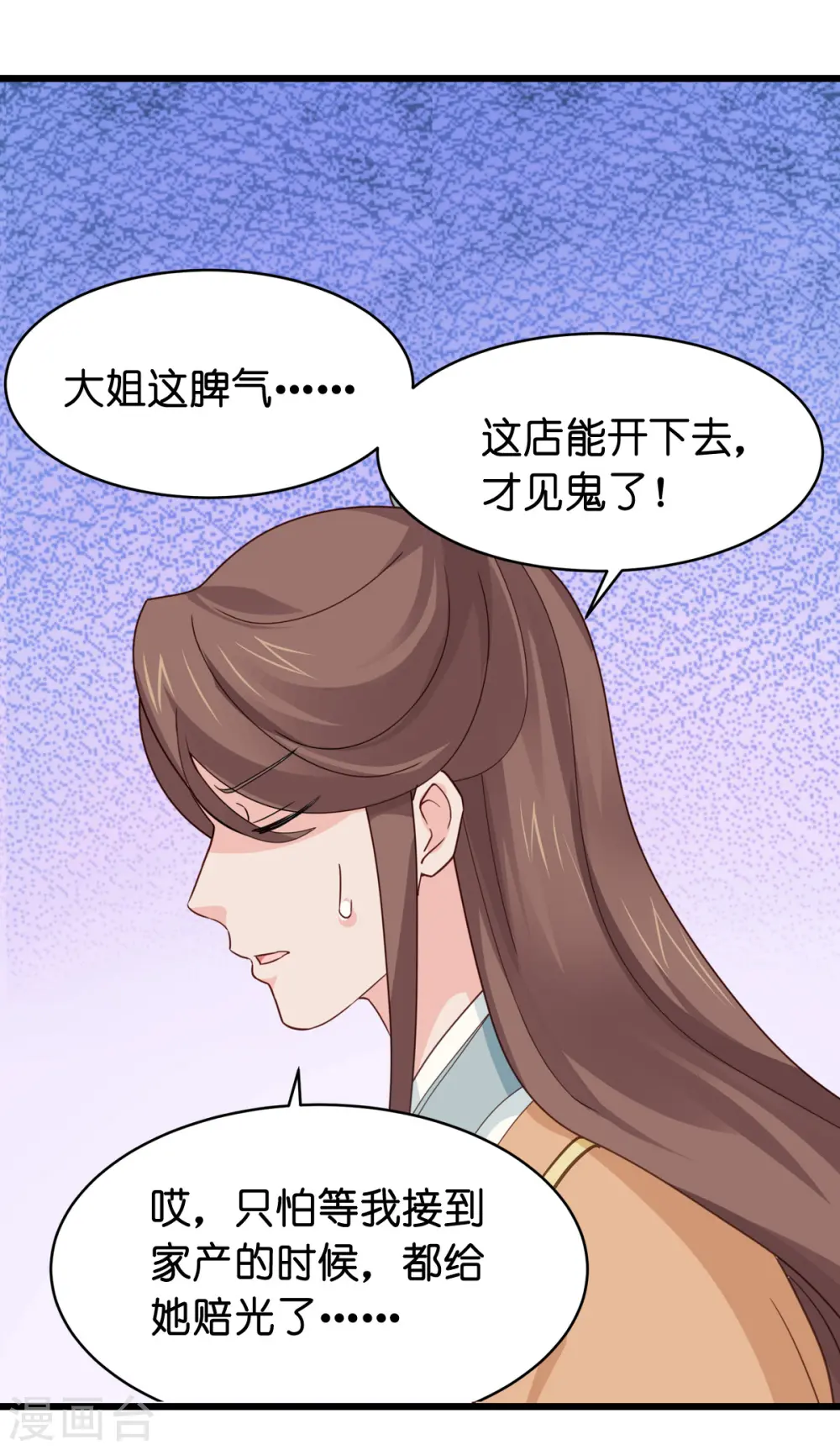 第3话 统统接管啦~38