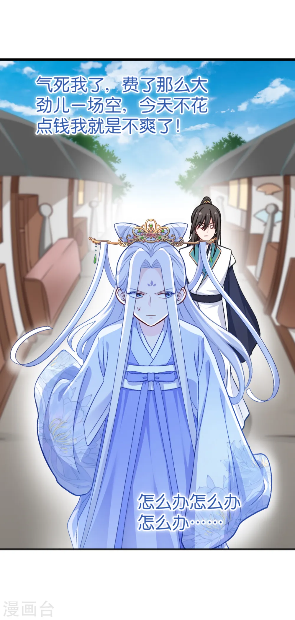 第23话 愉快的花钱啦~5