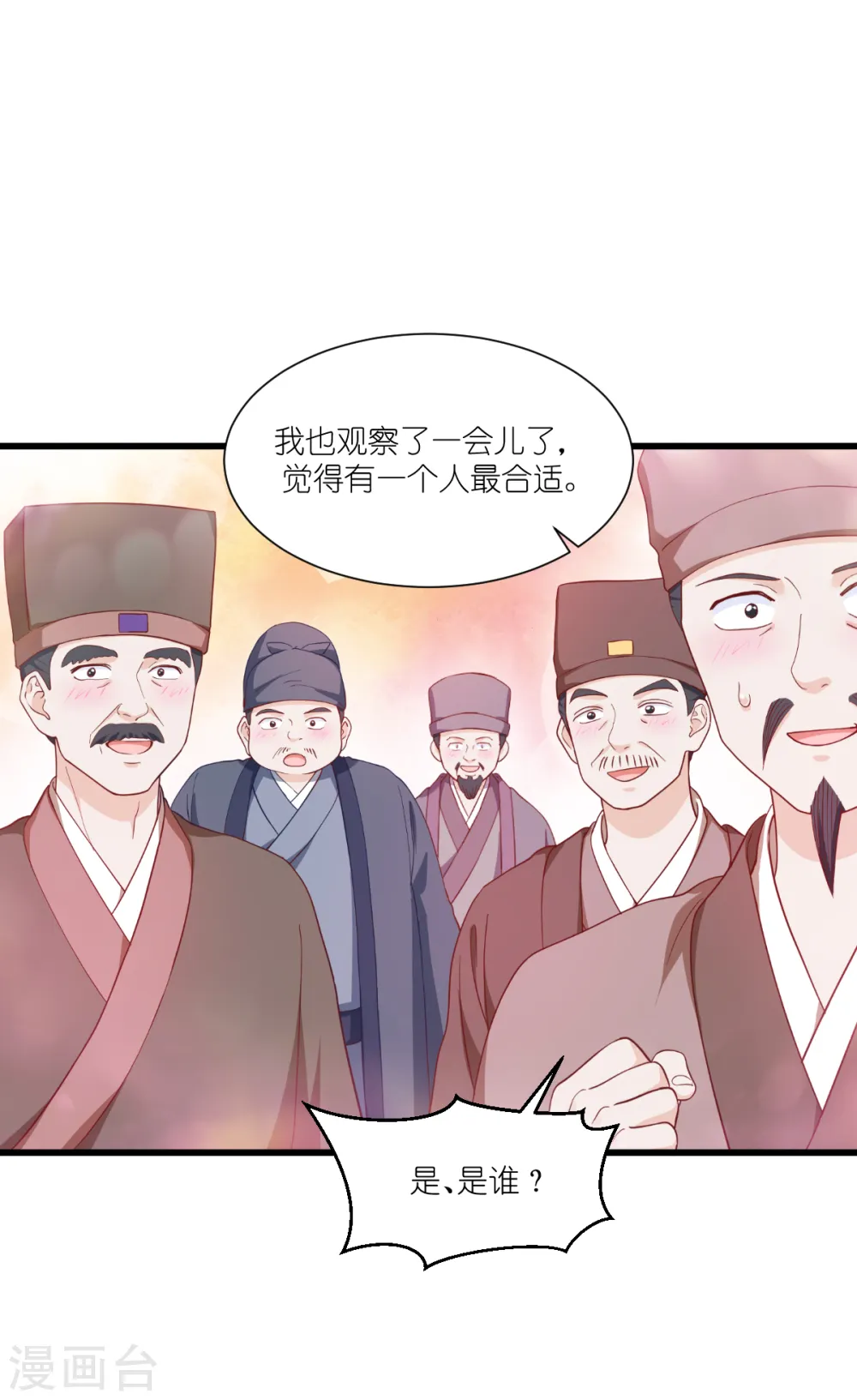 第33话 超赞的败家计划36