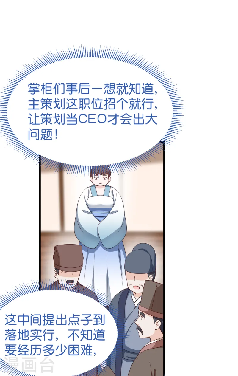 第34话 最佳CEO45