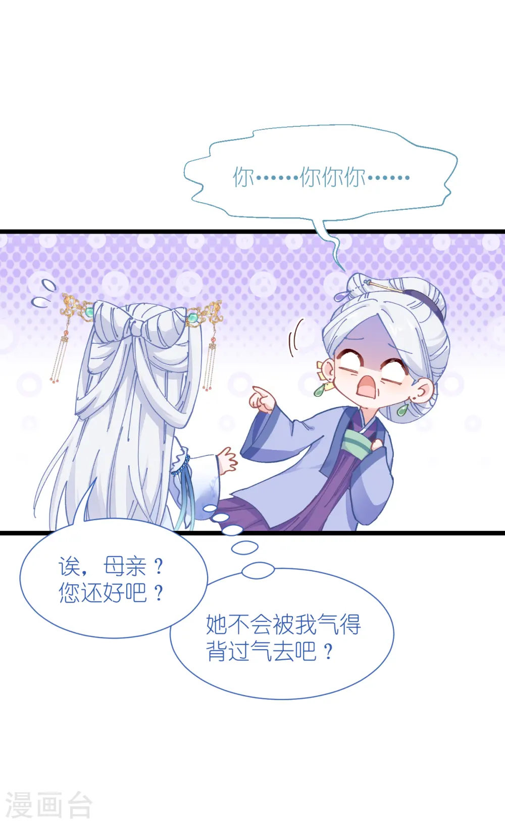 第68话 人设值+1033