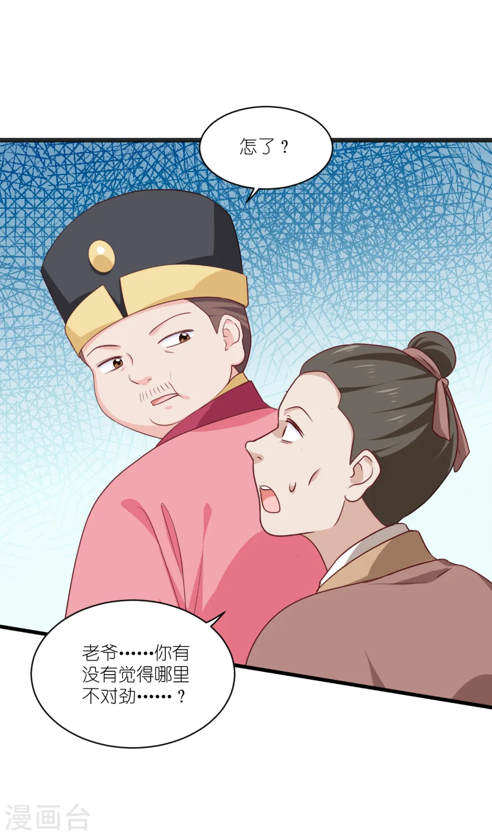 第29话 京城的少爷？10