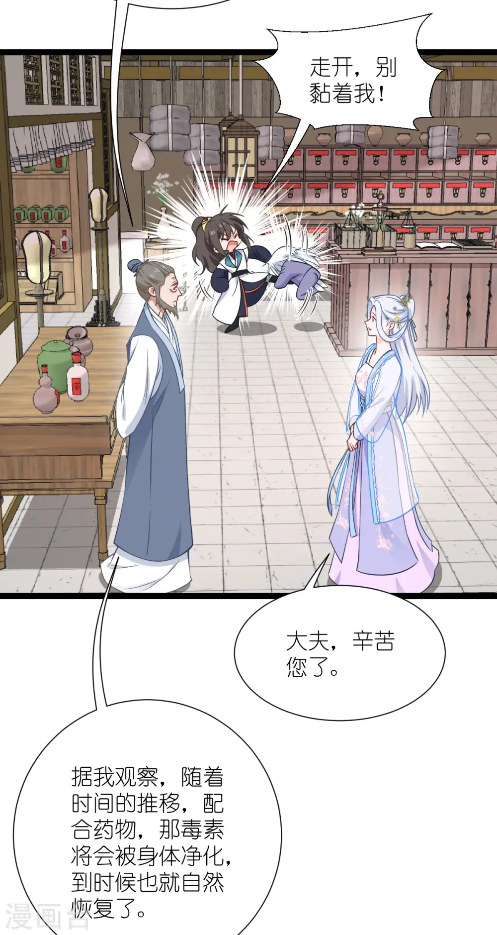 第57话 杀手修炼手册6